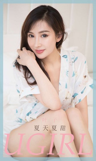 落翅女的黄昏